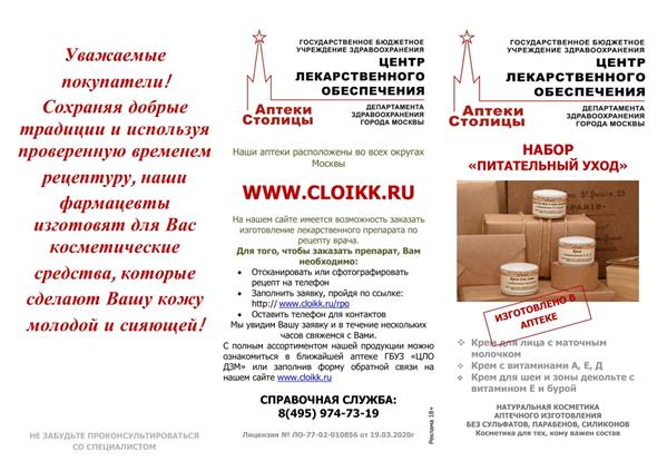 Аптека изготовить лекарство по рецепту. Аптека изготовить лекарство по рецепту. Производственная аптека. Аптека изготовить лекарство по рецепту. Изготовление лекарств.